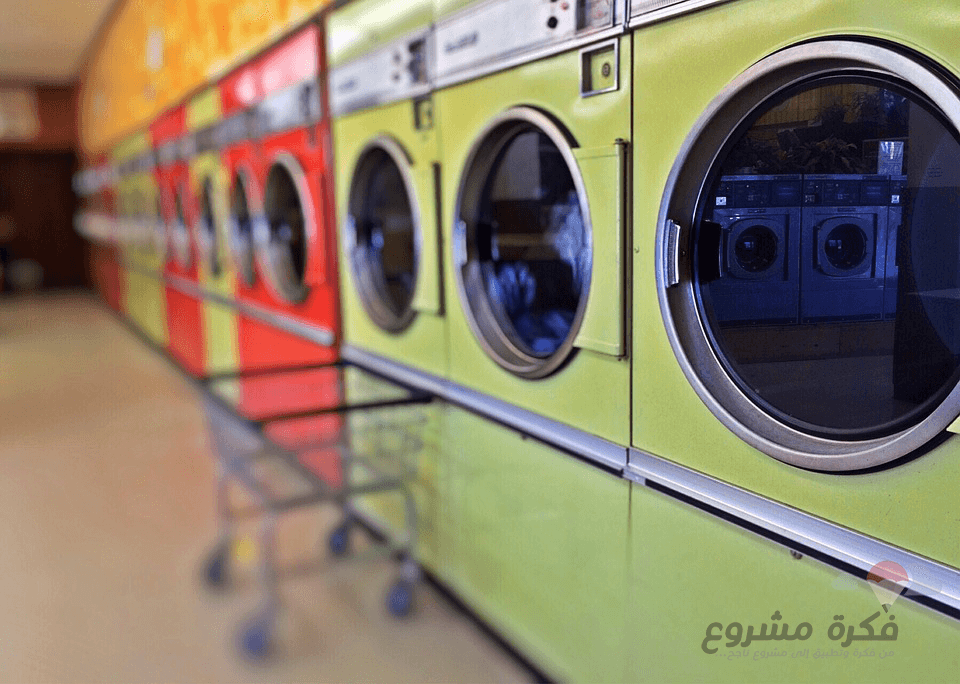 مواصفات المحل المثالي لمغسلة ملابس ناجحة