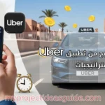 Thumbnail image for an article about earning from the Uber app. The image should feature a modern Uber car, like a sedan or SUV, driving through an Moroccan city. In the foreground, show a driver holding a smartphone with the Uber app open in Left of image. Add money or currency symbols around the car to symbolize earnings. Use bright, vibrant colors, with a focus on Uber’s blue and yellow. Incorporate a time symbol to highlight the importance of timing in maximizing earnings. The image should be professional, eye-catching, and convey the idea of profitable opportunities with Uber